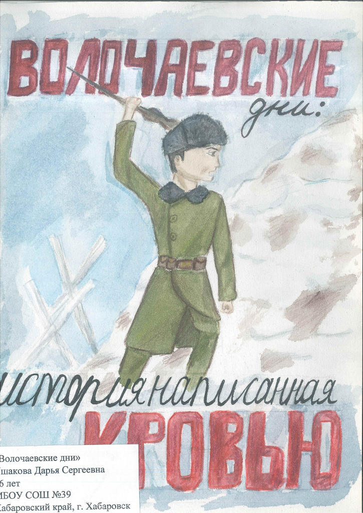 Ушакова Дарья Сергеевна А4 формат.jpg